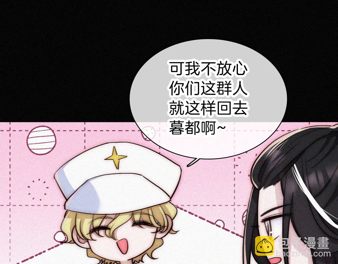 第225话 回程(1/2)-第253话