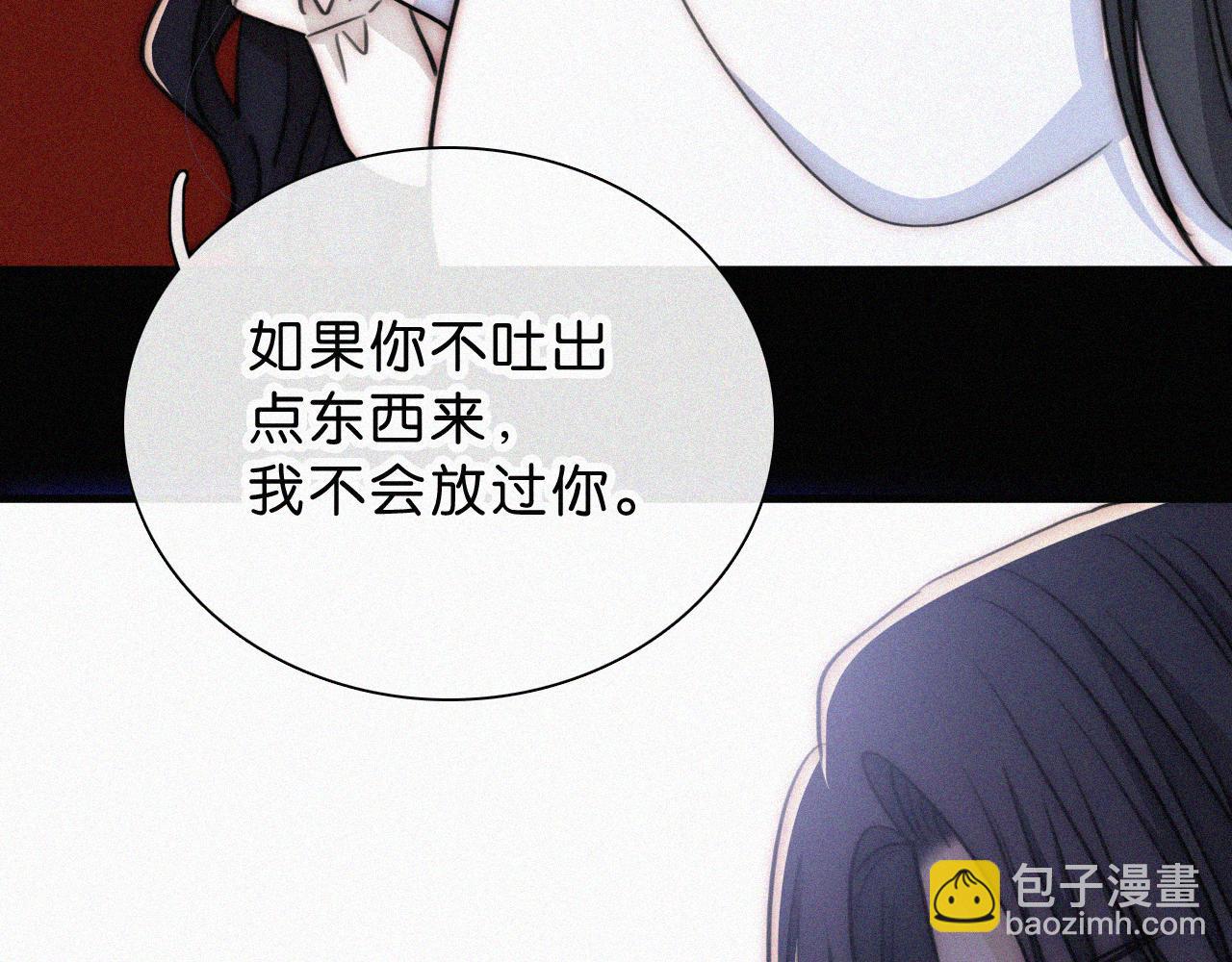 第229夜 内鬼？(1/2)-第255话