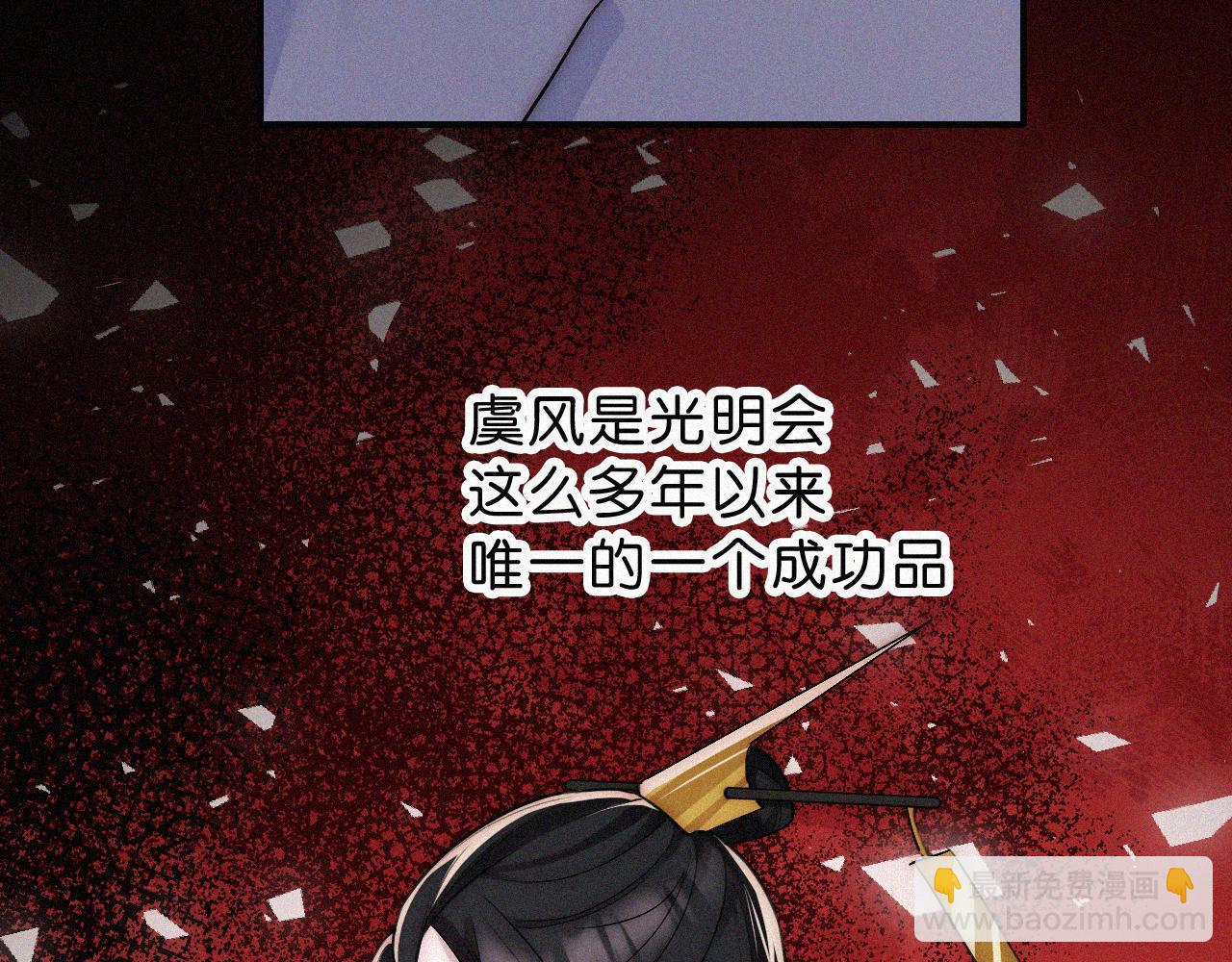 第229夜 内鬼？(1/2)-第255话