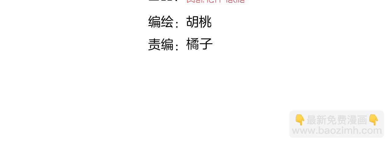 第229夜 内鬼？(1/2)-第255话