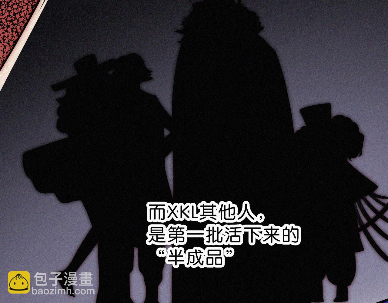 第229夜 内鬼？(1/2)-第255话