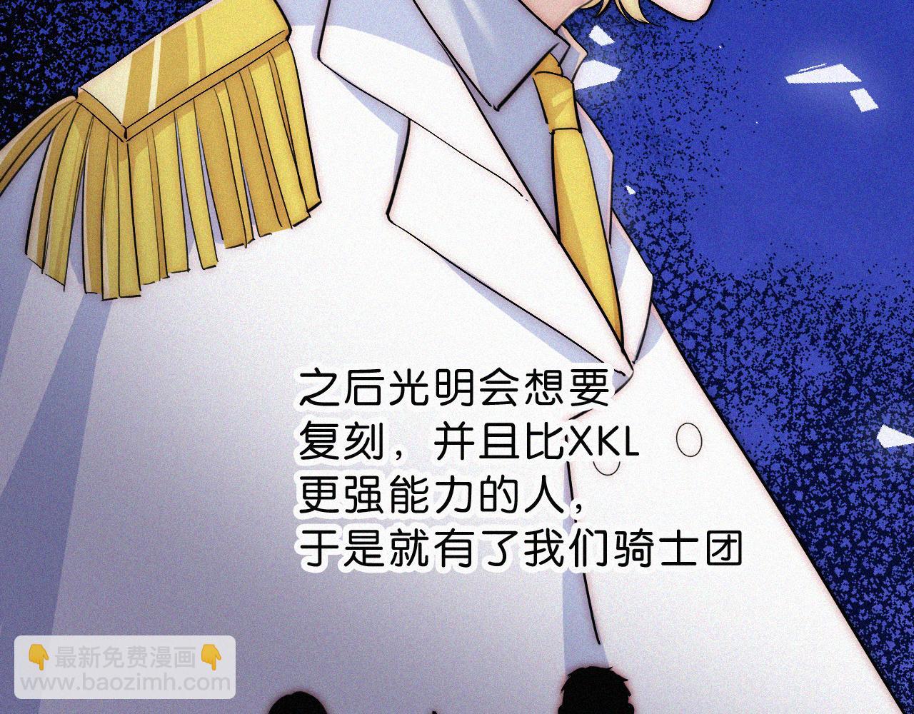 第229夜 内鬼？(1/2)-第255话