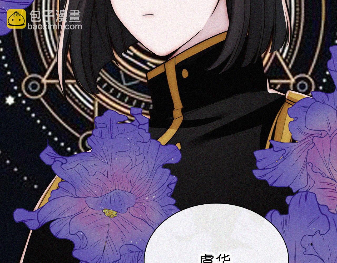 第229夜 内鬼？(1/2)-第255话