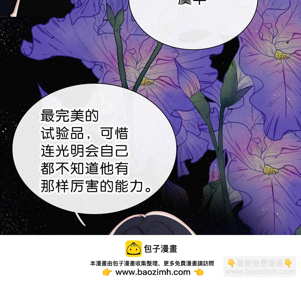 第229夜 内鬼？(1/2)-第255话
