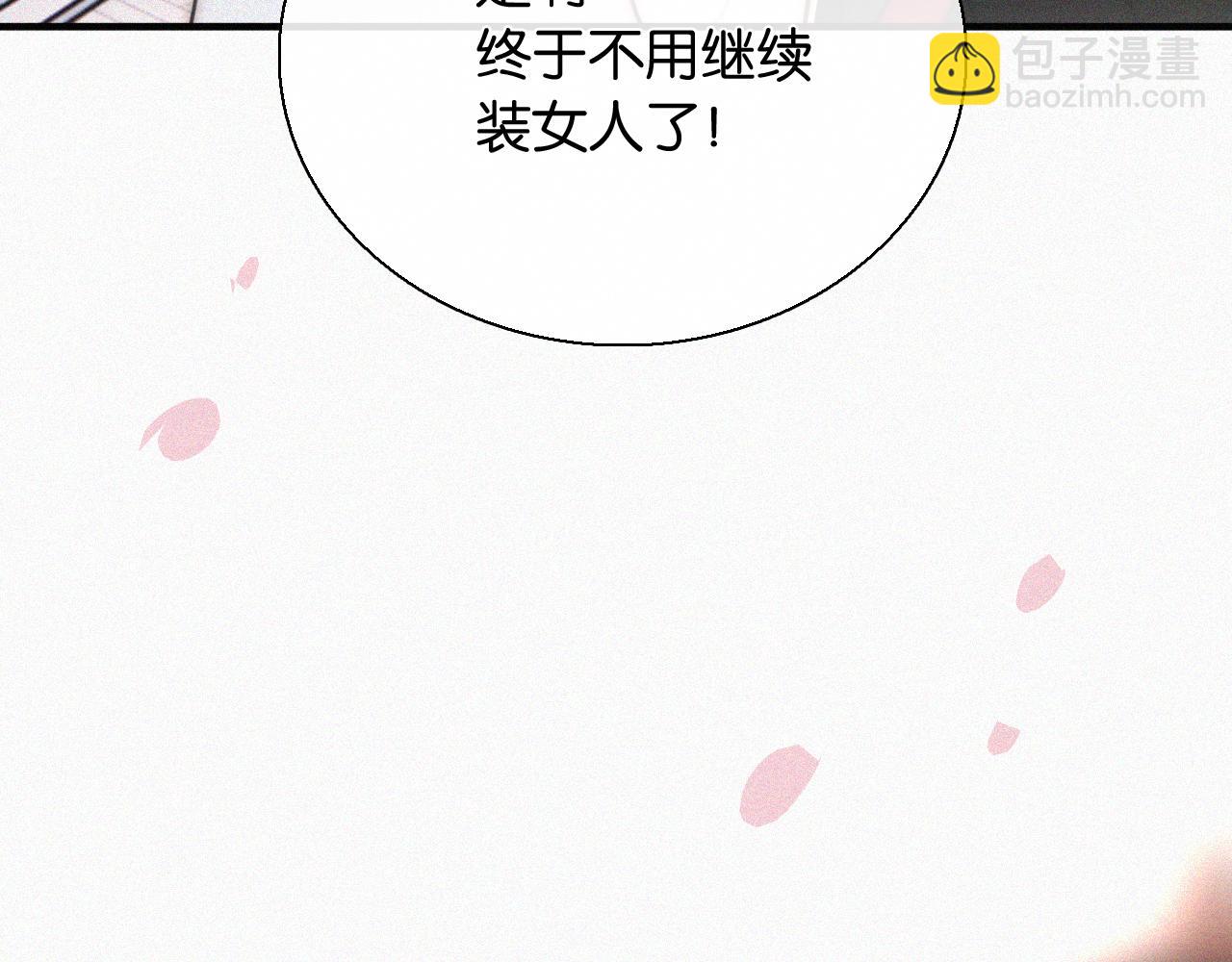 第230夜 记忆(1/3)-第257话