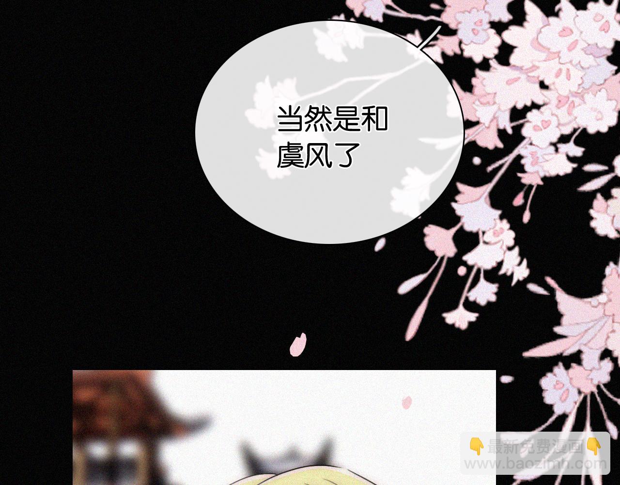 第230夜 记忆(1/3)-第257话
