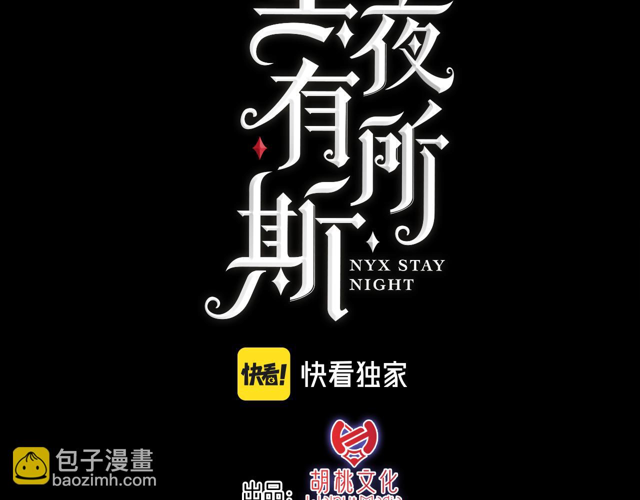 第230夜 记忆(1/3)-第257话