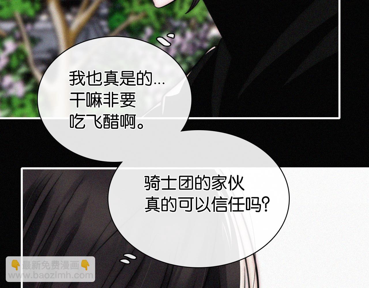 第230夜 记忆(1/3)-第257话