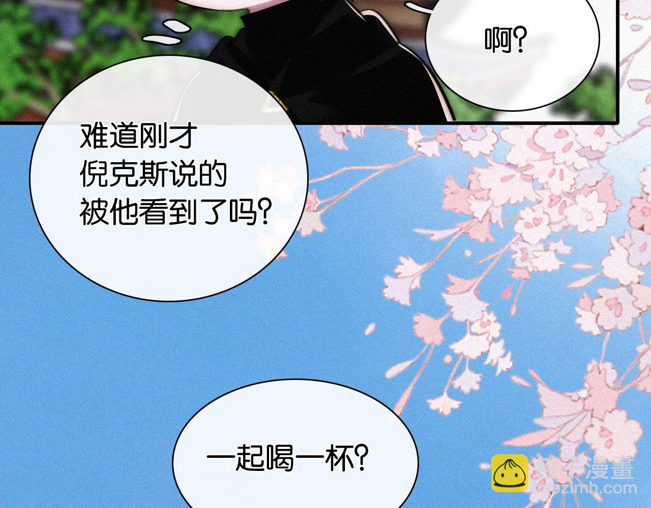 第230夜 记忆(1/3)-第257话