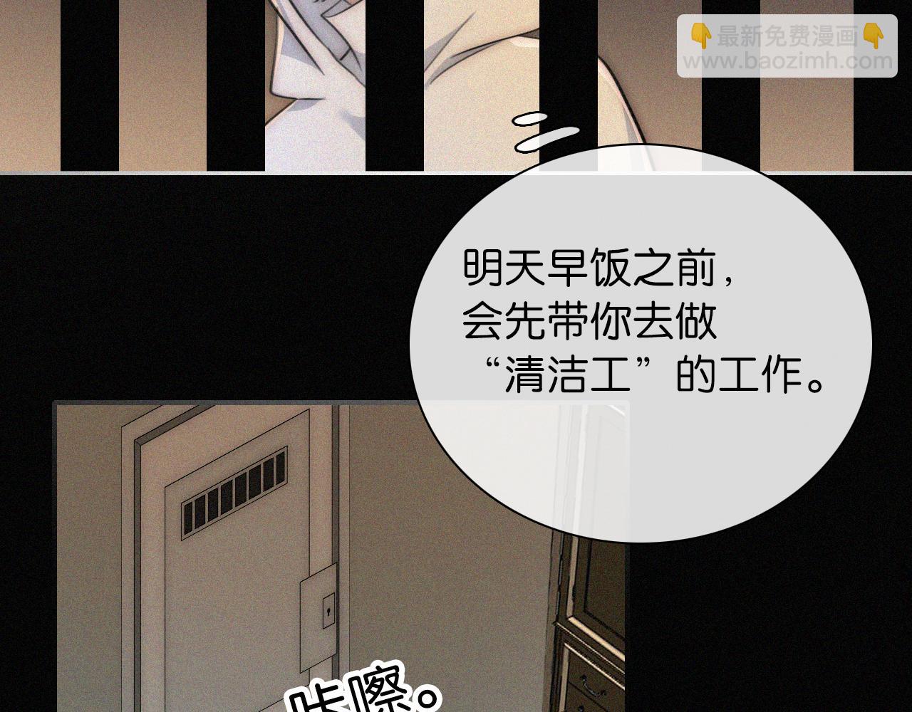 第233夜 奇怪的他(1/2)-第259话