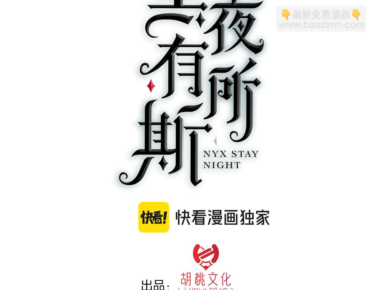 第233夜 奇怪的他(1/2)-第259话