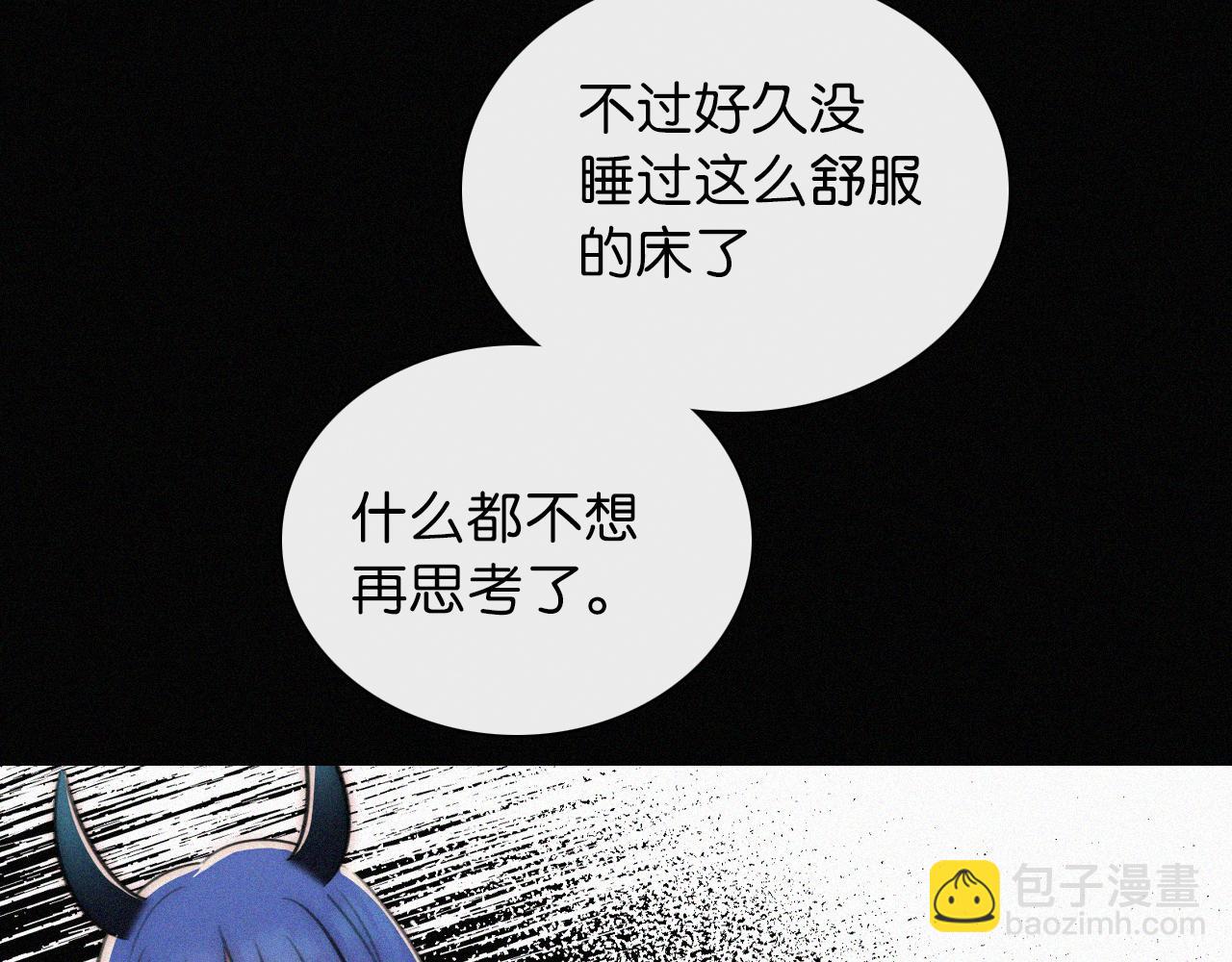 第233夜 奇怪的他(1/2)-第259话