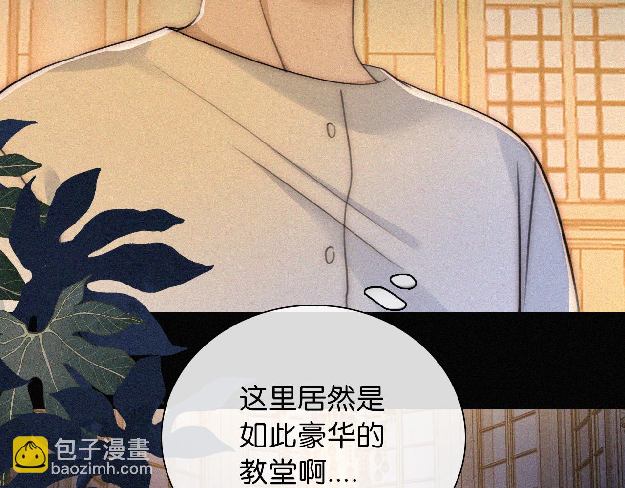 第233夜 奇怪的他(1/2)-第259话