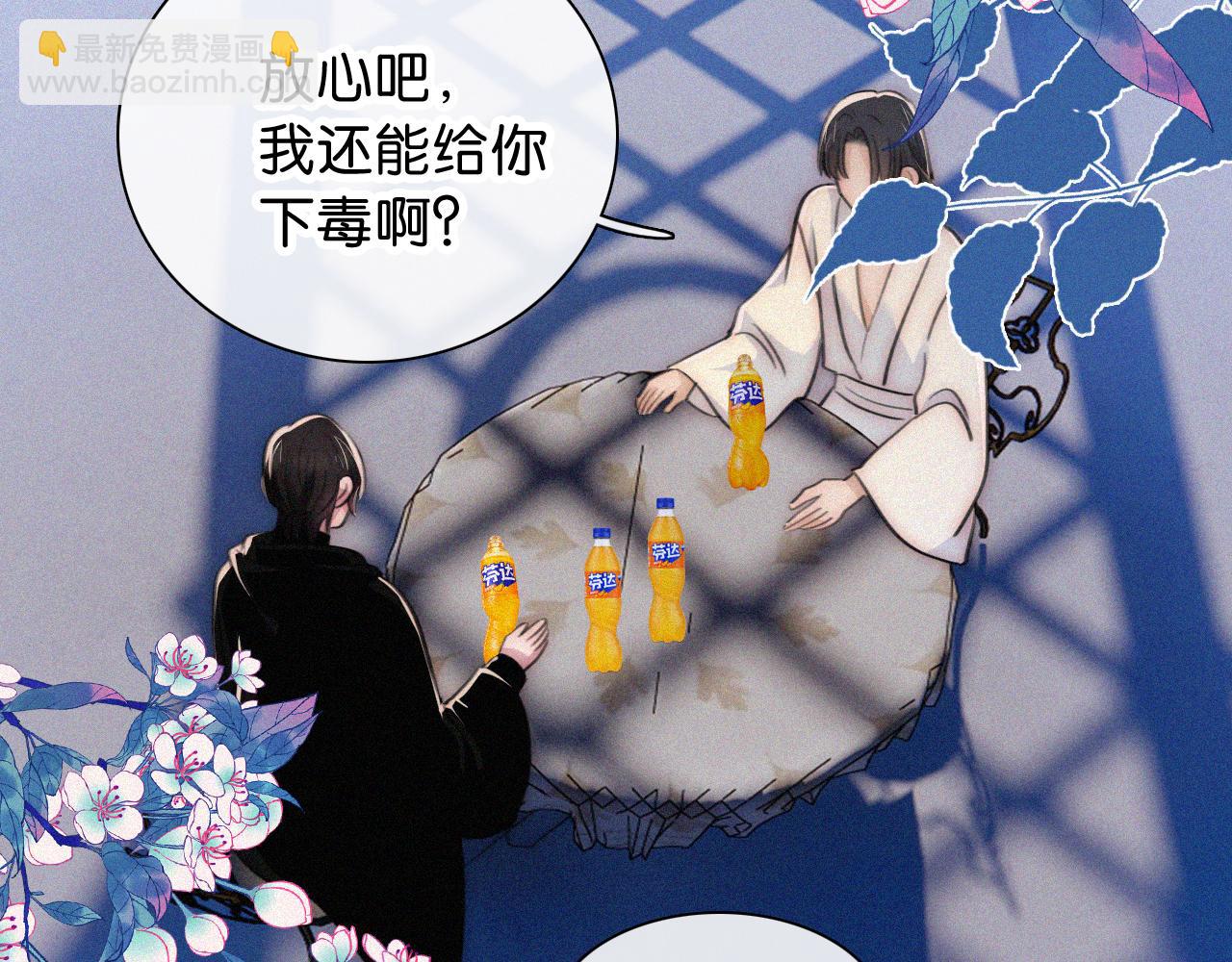 第234夜 温度(1/2)-第261话
