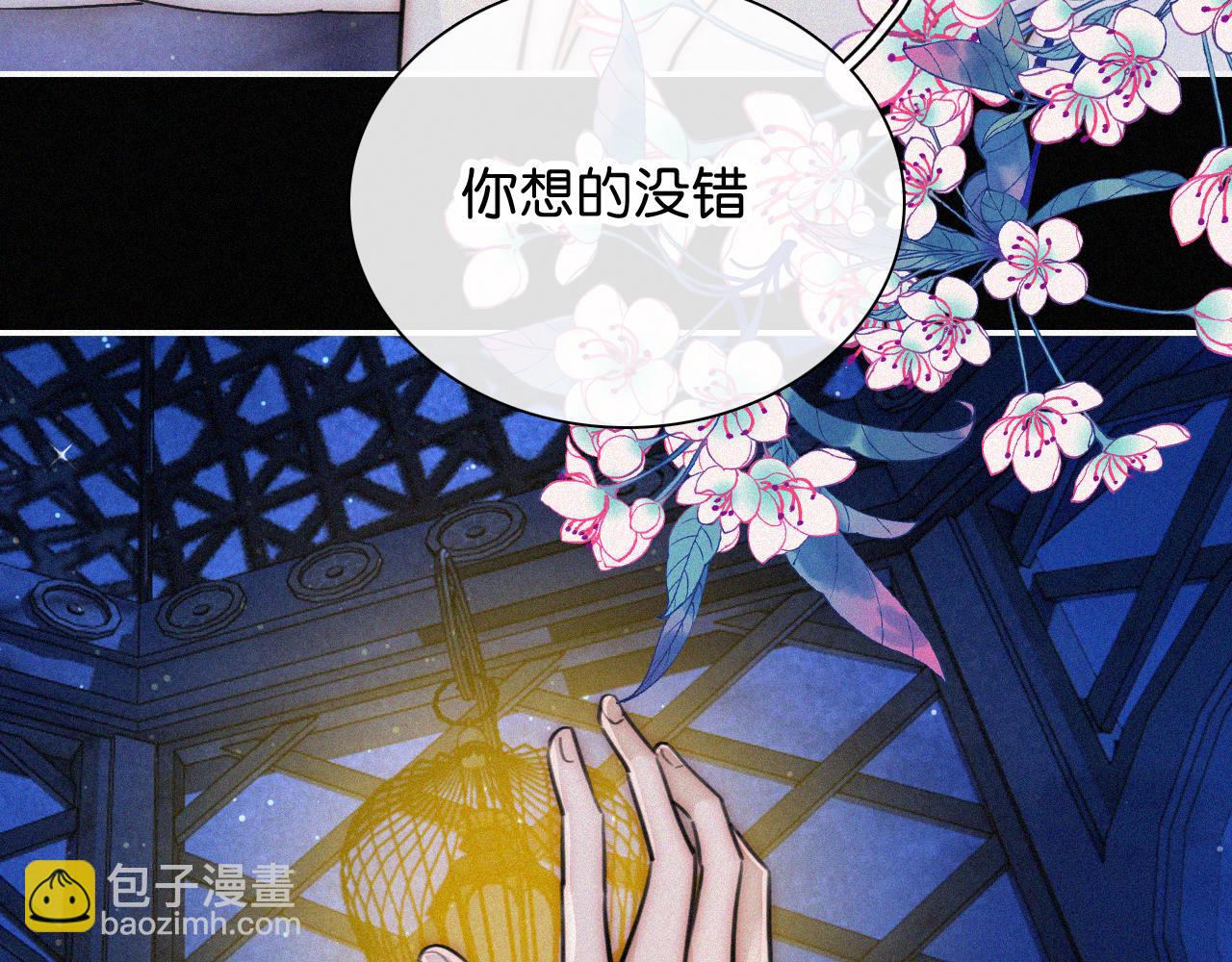 第234夜 温度(1/2)-第261话