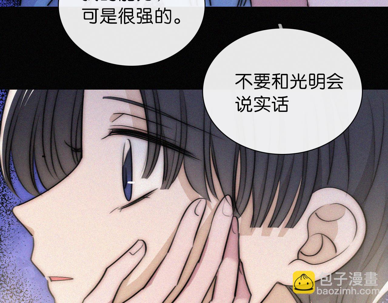 第234夜 温度(1/2)-第261话
