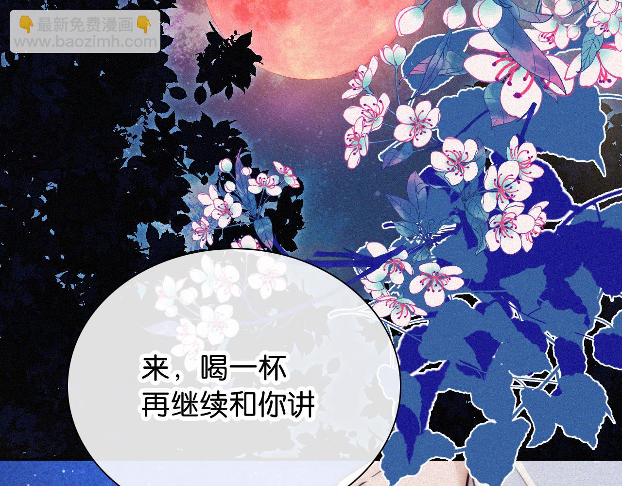 第234夜 温度(1/2)-第261话