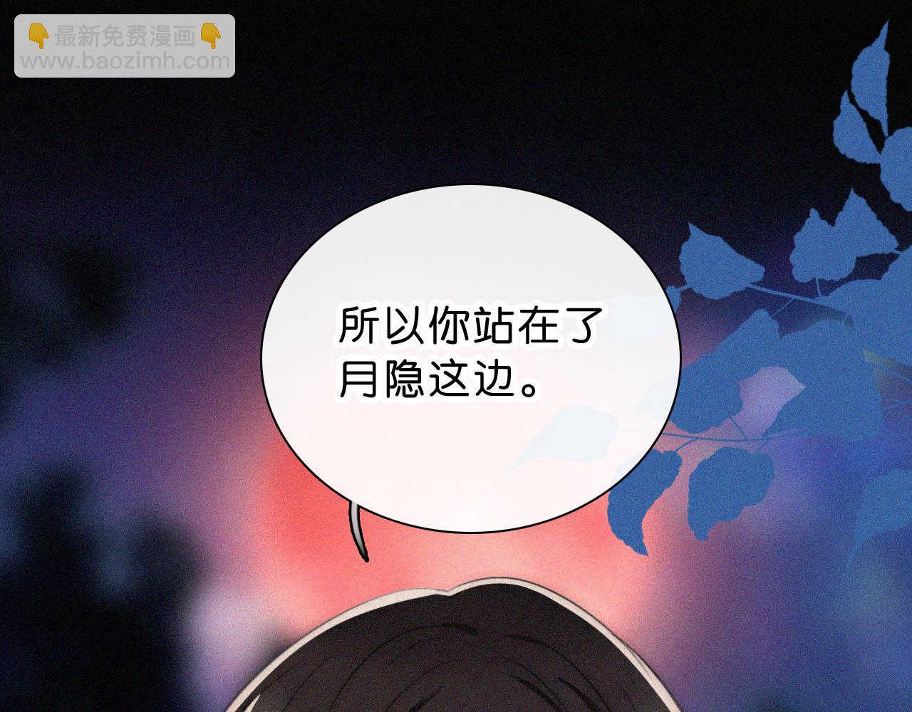 第236夜 命(1/2)-第263话