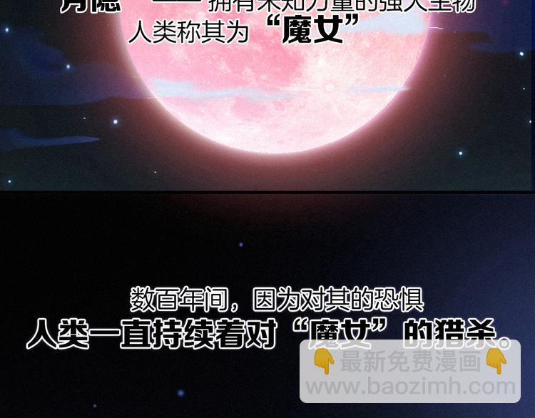 第27话 魔女的骑士(1/3)-第31话