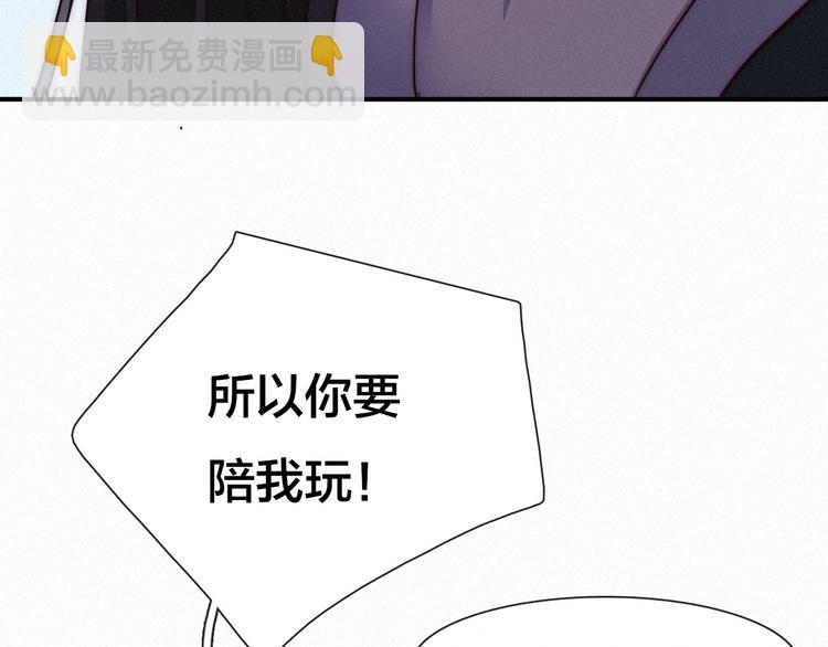 第29话 秘密咒印，只属于我(1/3)-第33话