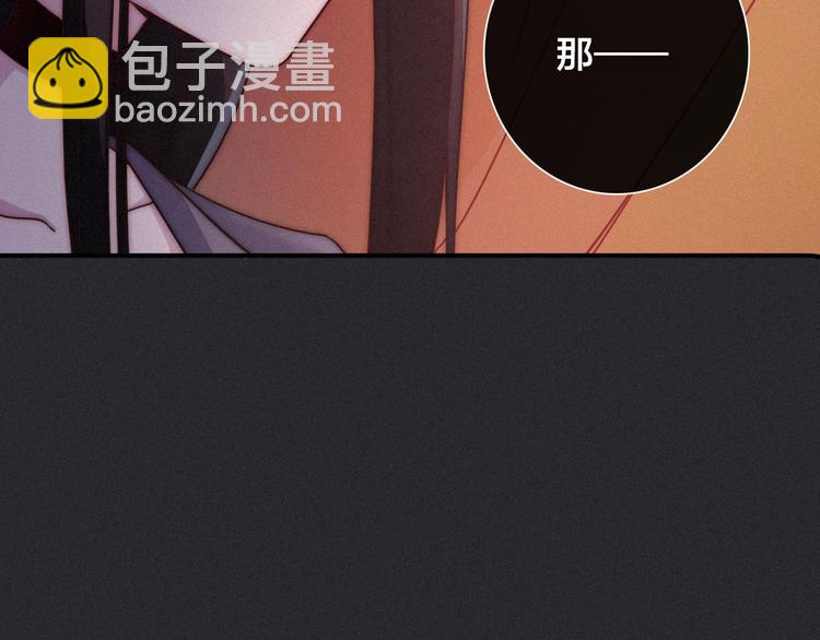 第29话 秘密咒印，只属于我(1/3)-第33话