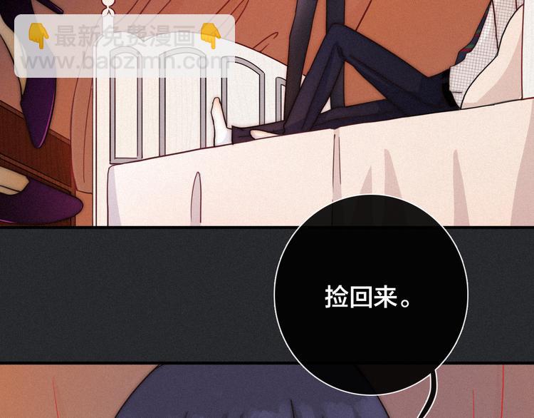 第29话 秘密咒印，只属于我(1/3)-第33话