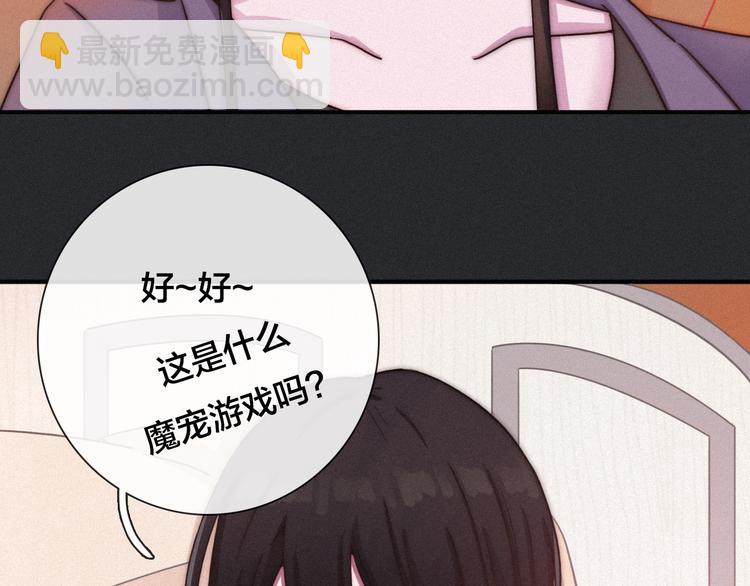 第29话 秘密咒印，只属于我(1/3)-第33话