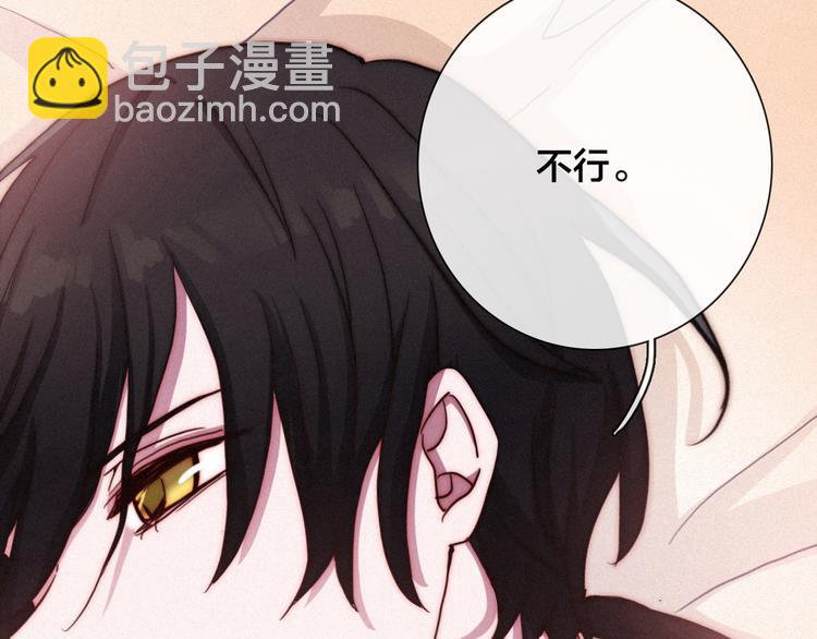 第29话 秘密咒印，只属于我(1/3)-第33话