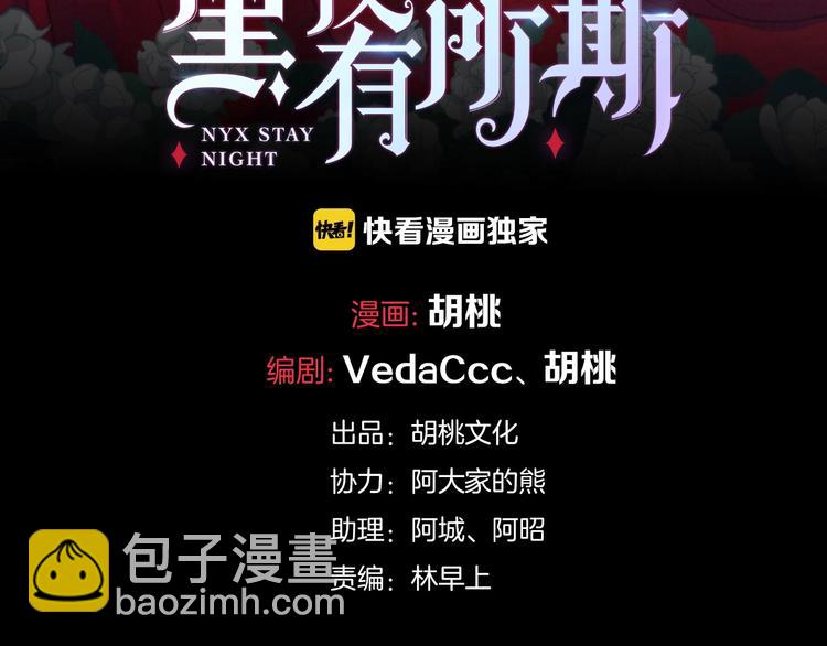 第33话 光明会(1/3)-第37话