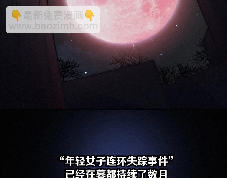 第33话 光明会(1/3)-第37话