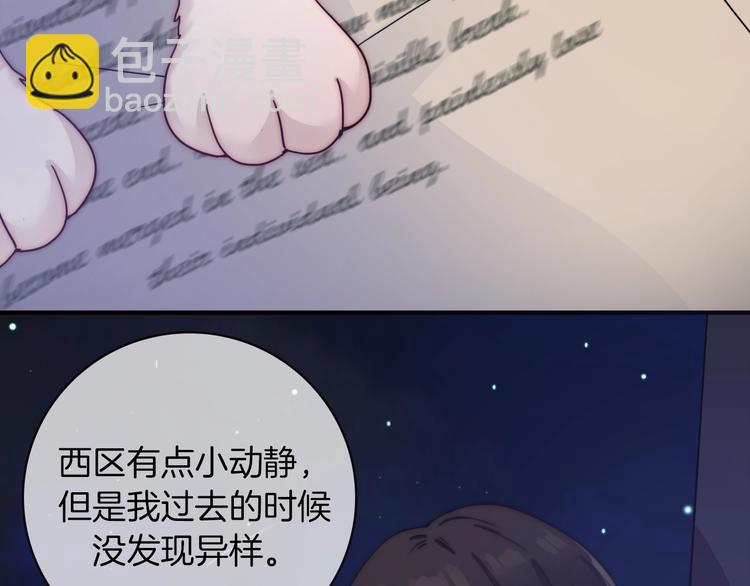 第33话 光明会(1/3)-第37话