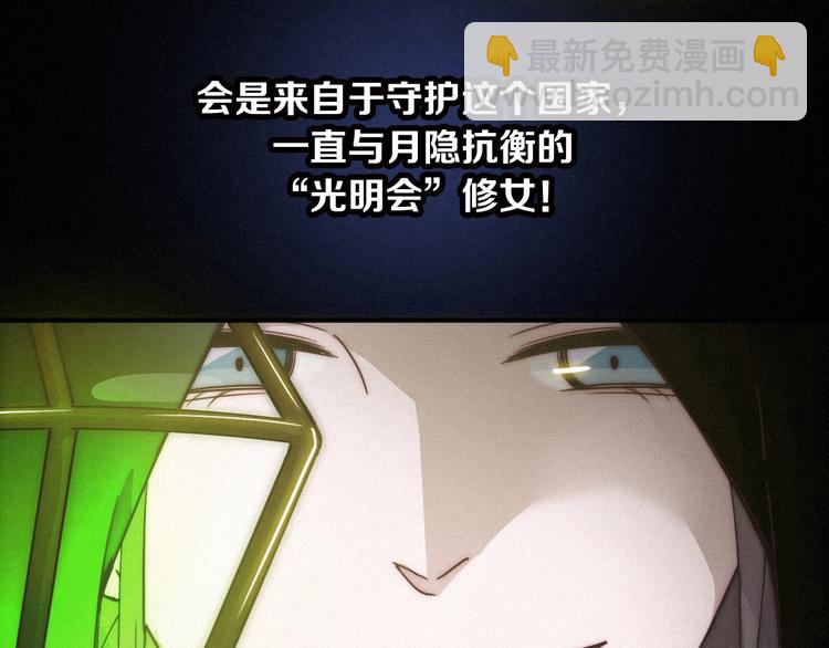 第33话 光明会(1/3)-第37话