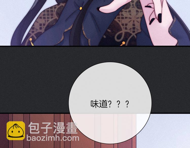 番外 神秘甜味！(1/3)-第43话