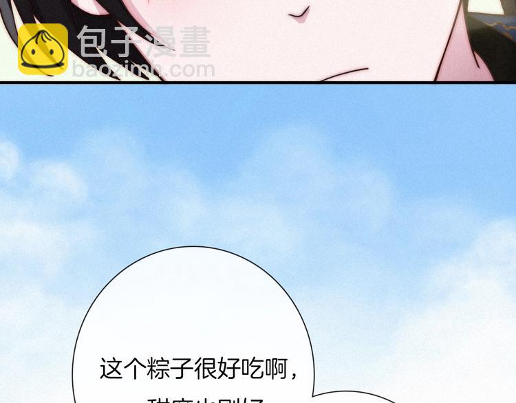 番外 神秘甜味！(1/3)-第43话