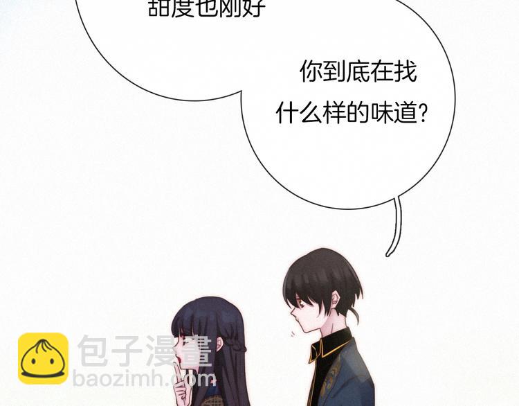 番外 神秘甜味！(1/3)-第43话