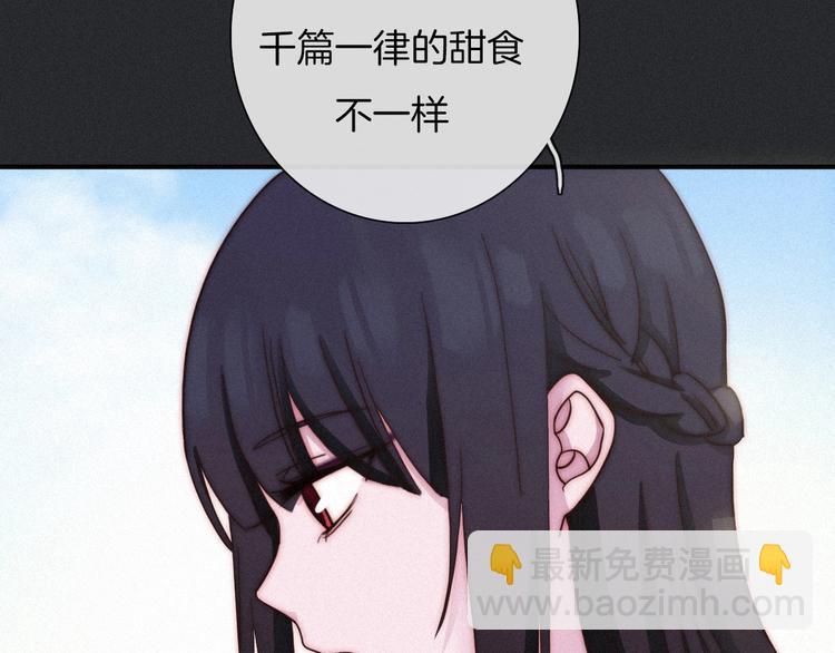 番外 神秘甜味！(1/3)-第43话