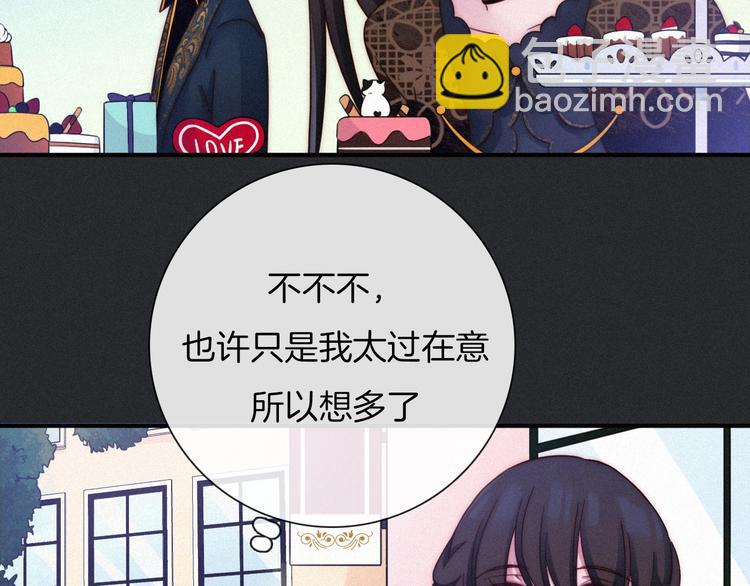 番外 神秘甜味！(1/3)-第43话