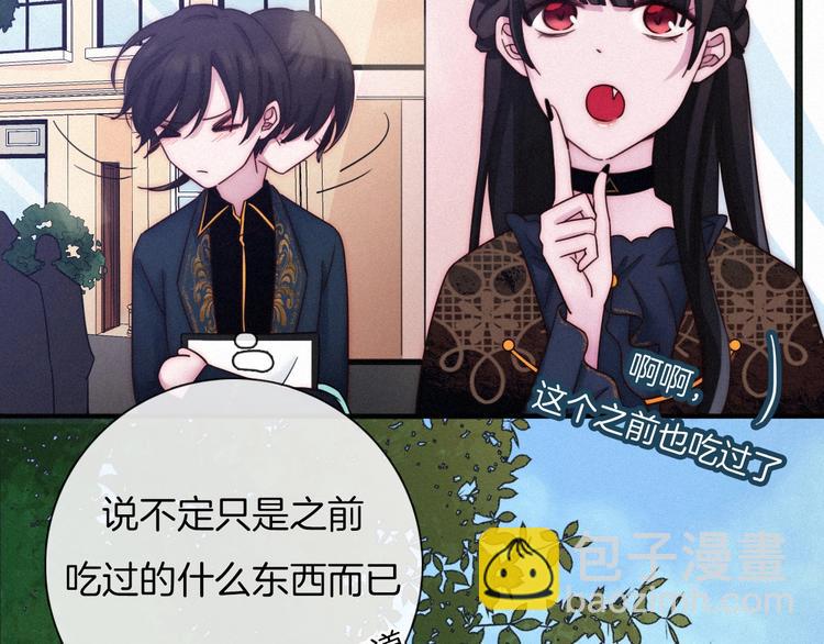 番外 神秘甜味！(1/3)-第43话