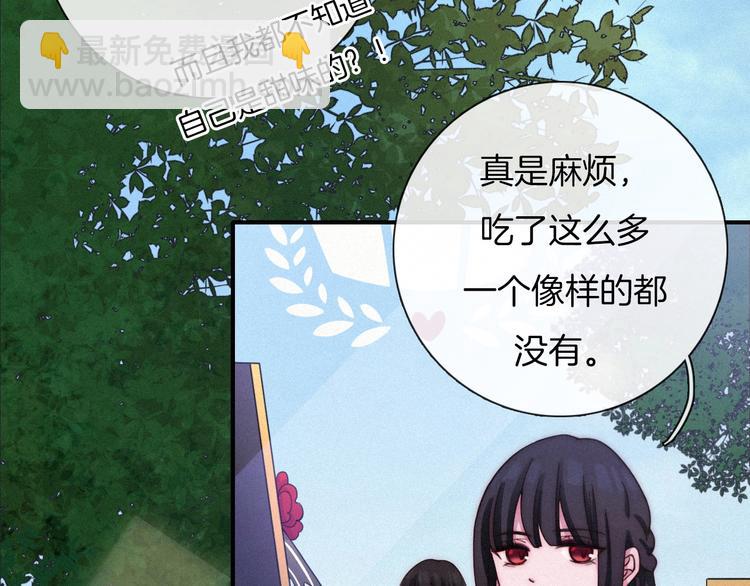 番外 神秘甜味！(1/3)-第43话