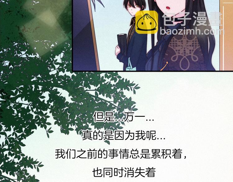 番外 神秘甜味！(1/3)-第43话