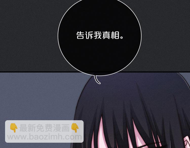 第6话 同样的月隐(1/4)-第7话