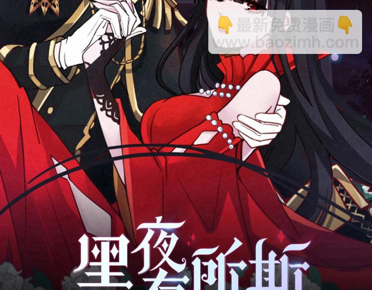 番外  写给我的黑夜女神(1/3)-第65话