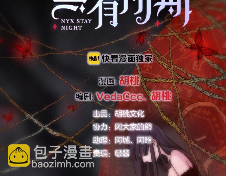 第60夜  皓月之境(1/3)-第67话