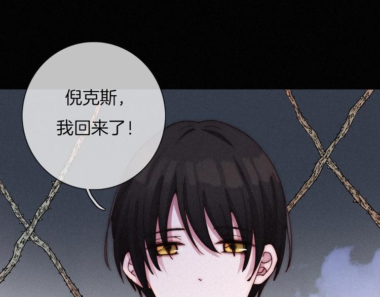 第62夜  昏红欲坠的夕阳(1/4)-第69话