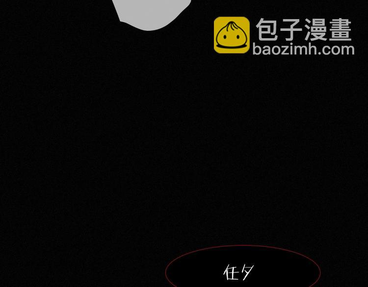 第62夜  昏红欲坠的夕阳(1/4)-第69话