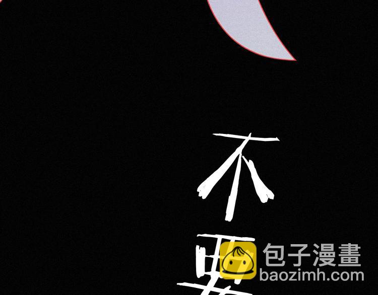 第62夜  昏红欲坠的夕阳(1/4)-第69话