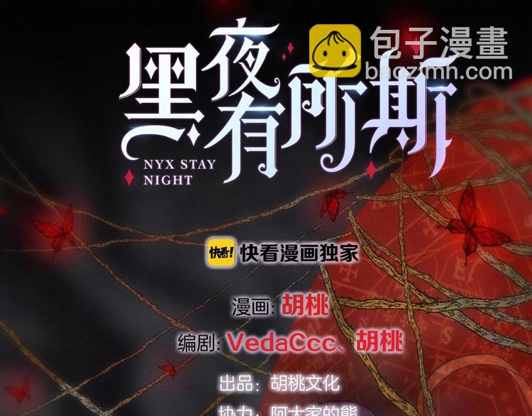 第62夜  昏红欲坠的夕阳(1/4)-第69话