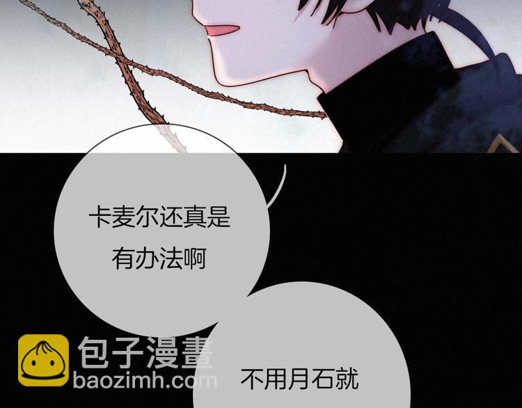 第62夜  昏红欲坠的夕阳(1/4)-第69话
