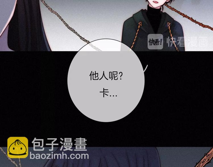 第62夜  昏红欲坠的夕阳(1/4)-第69话