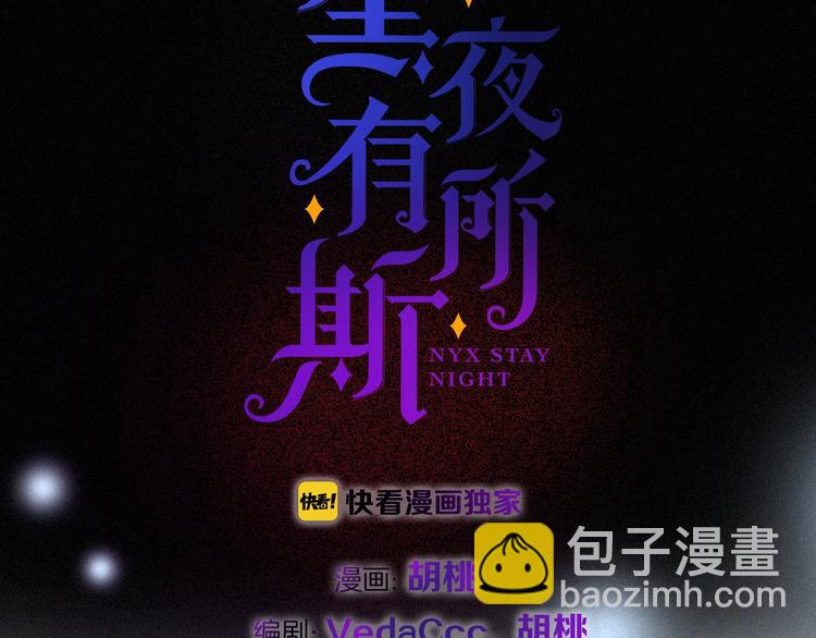 第64夜 埋葬于左胸口的阵痛(1/3)-第71话